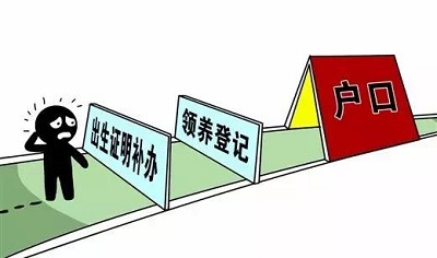 给孩子上户口本要带什么证件 2017年后二胎上户口有什么不同吗 给孩子上户口本要带什么证件 2017年后二胎上户口有什么不同吗(图3)