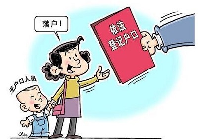 给孩子上户口本要带什么证件 2017年后二胎上户口有什么不同吗 给孩子上户口本要带什么证件 2017年后二胎上户口有什么不同吗(图2)