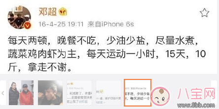 邓超暴瘦吃的什么 邓超为拍张艺谋电影暴瘦食谱 邓超暴瘦吃的什么 邓超为拍张艺谋电影暴瘦食谱(图1)