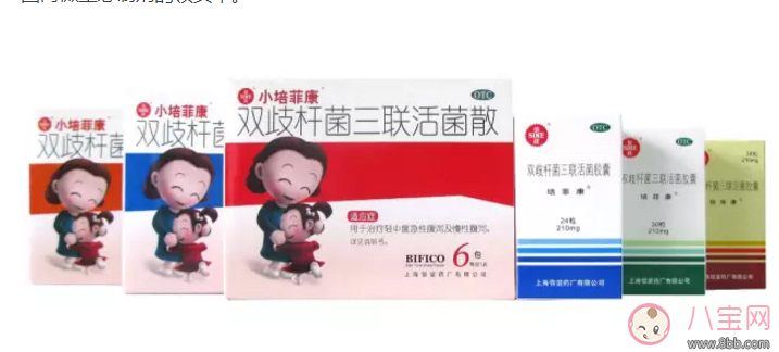 小培菲康益生菌吃了会过敏吗 小培菲康效果怎么样 小培菲康益生菌吃了会过敏吗 小培菲康效果怎么样(图2)