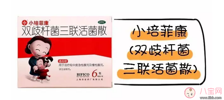 小培菲康益生菌吃了会过敏吗 小培菲康效果怎么样 小培菲康益生菌吃了会过敏吗 小培菲康效果怎么样(图1)