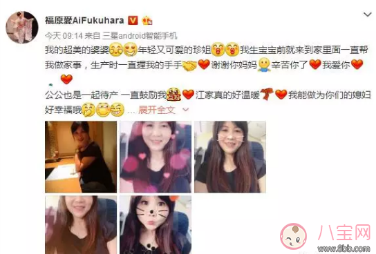 福原爱婆媳关系为什么那么好 福原爱和婆婆同睡一张床 福原爱婆媳关系为什么那么好 福原爱和婆婆同睡一张床(图4)