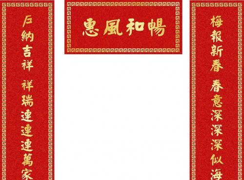 经典对联大全 对联大全 万马争飞跃 百花展笑颜(图1)