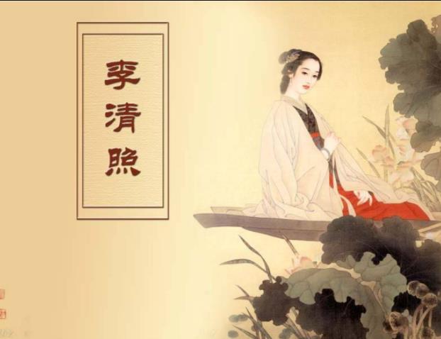 李清照最有名的十首诗词:莫道不销魂,帘卷西(图1) 李清照最有名的十首诗词:莫道不销魂,帘卷西(图1)