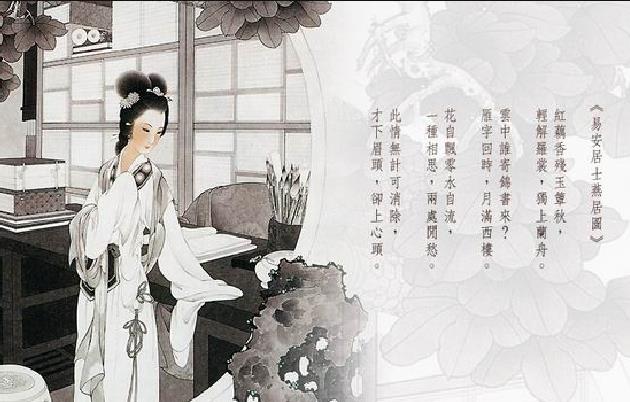 李清照最有名的十首诗词:莫道不销魂,帘卷西(图2) 李清照最有名的十首诗词:莫道不销魂,帘卷西(图2)