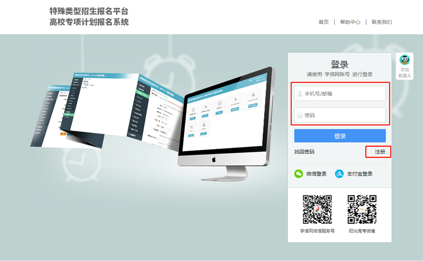 2022年综合评价网上报名入口bm.chsi.com.cn报名流程发布(图2) 2022年综合评价网上报名入口bm.chsi.com.cn报名流程发布(图2)