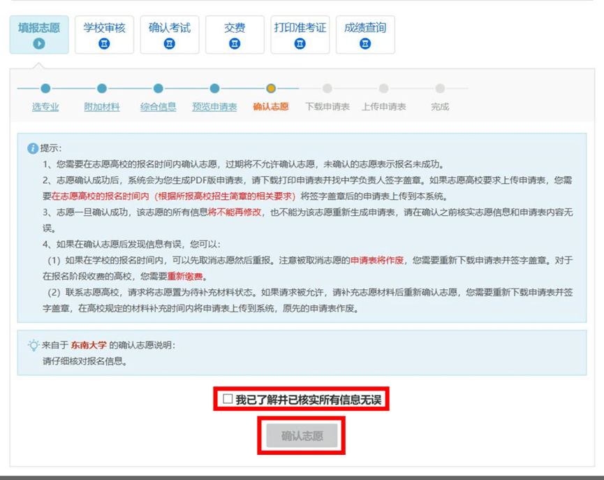 2022年综合评价网上报名入口bm.chsi.com.cn报名流程发布(图11) 2022年综合评价网上报名入口bm.chsi.com.cn报名流程发布(图11)