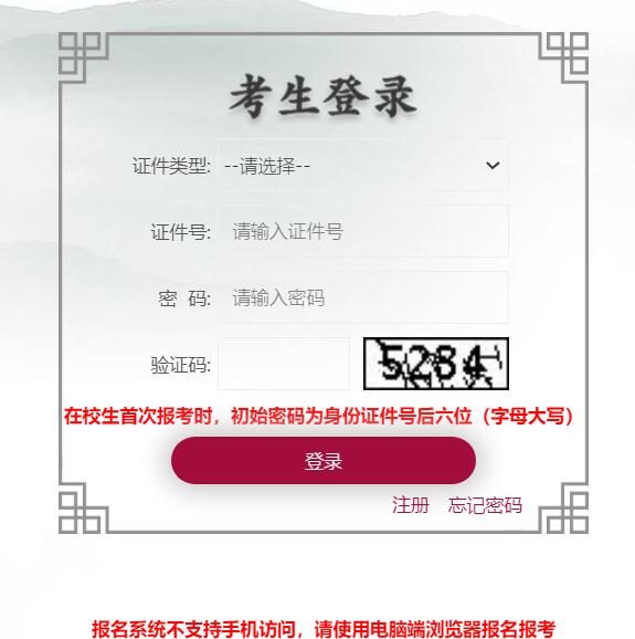 北京市2022年第二次学考网上报名系统hgkbk.bjeea.cn(图1) 北京市2022年第二次学考网上报名系统hgkbk.bjeea.cn(图1)