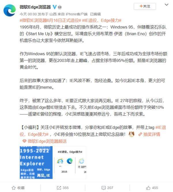 微软宣布IE浏览器6月正式退役 27年历史承载网民回忆 (图1) 微软宣布IE浏览器6月正式退役 27年历史承载网民回忆 (图1)