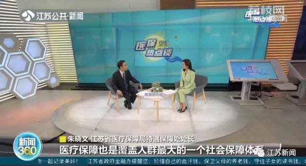 你能分清职工医保、城乡居民医保、补充医疗保险吗？一文带你了解→ (图1)