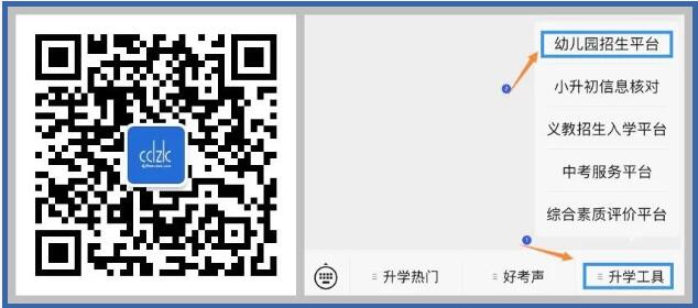 2022年成都幼儿入园报名平台xq.cdzk.org或online.cdzk.org(图2) 2022年成都幼儿入园报名平台xq.cdzk.org或online.cdzk.org(图2)