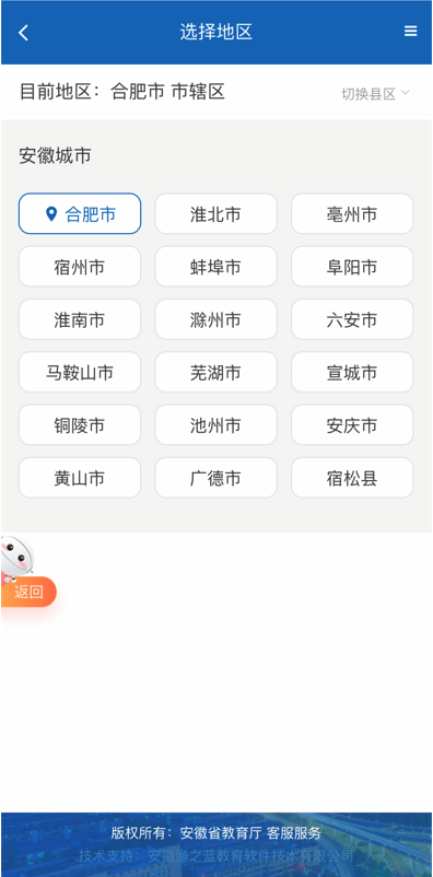 2022年安徽省中小学入学登记服务系统ahrx.ahjygl.gov.cn(图3) 2022年安徽省中小学入学登记服务系统ahrx.ahjygl.gov.cn(图3)