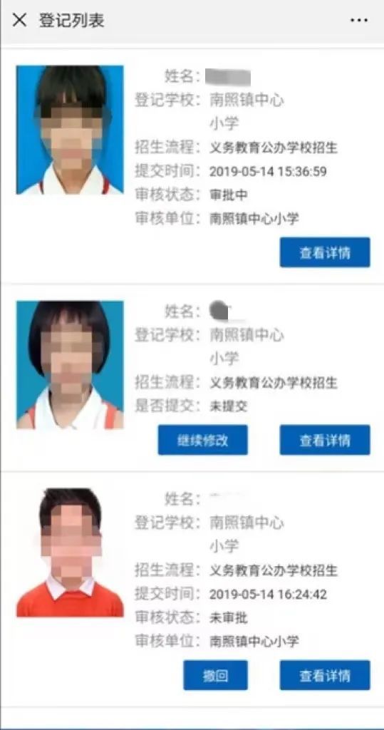 2022年安徽省中小学入学登记服务系统ahrx.ahjygl.gov.cn(图8) 2022年安徽省中小学入学登记服务系统ahrx.ahjygl.gov.cn(图8)