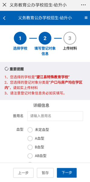 2022年安徽省中小学入学登记服务系统ahrx.ahjygl.gov.cn(图6) 2022年安徽省中小学入学登记服务系统ahrx.ahjygl.gov.cn(图6)