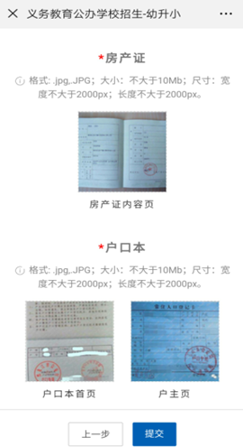 2022年安徽省中小学入学登记服务系统ahrx.ahjygl.gov.cn(图7) 2022年安徽省中小学入学登记服务系统ahrx.ahjygl.gov.cn(图7)
