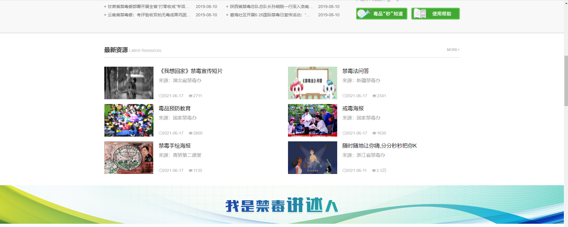 626禁毒教育平台登录入口www.626-class.com(图2) 626禁毒教育平台登录入口www.626-class.com(图2)