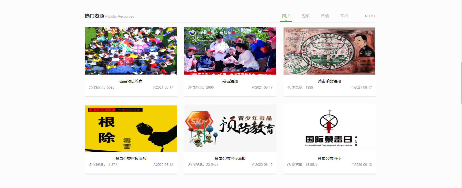 626禁毒教育平台登录入口www.626-class.com(图3) 626禁毒教育平台登录入口www.626-class.com(图3)