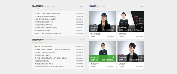626禁毒教育平台登录入口www.626-class.com(图4) 626禁毒教育平台登录入口www.626-class.com(图4)