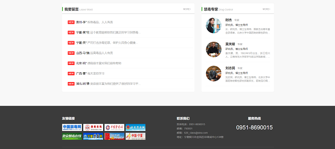 626禁毒教育平台登录入口www.626-class.com(图6) 626禁毒教育平台登录入口www.626-class.com(图6)