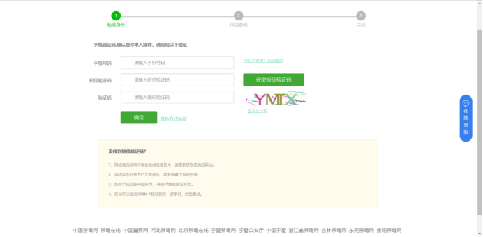 626禁毒教育平台登录入口www.626-class.com(图8) 626禁毒教育平台登录入口www.626-class.com(图8)