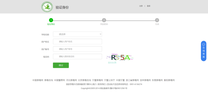626禁毒教育平台登录入口www.626-class.com(图9) 626禁毒教育平台登录入口www.626-class.com(图9)