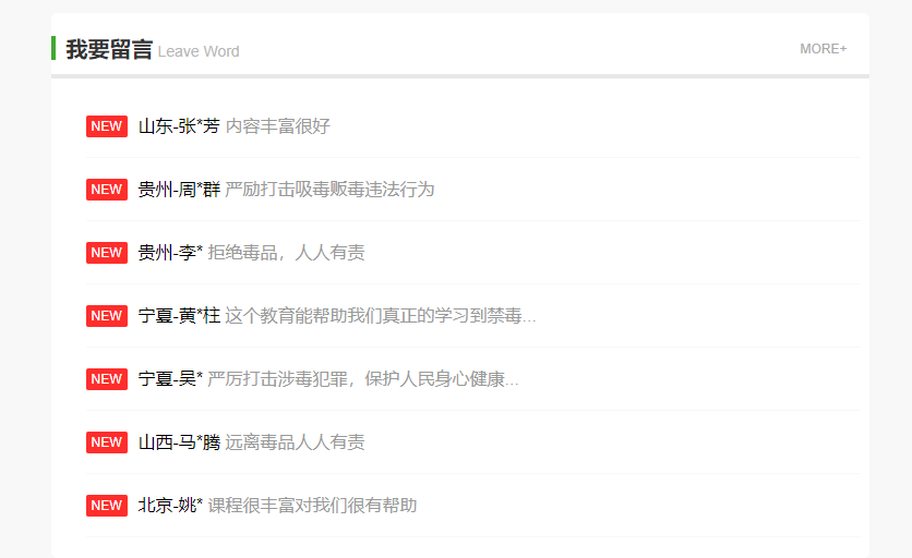 626禁毒教育平台登录入口www.626-class.com(图11) 626禁毒教育平台登录入口www.626-class.com(图11)