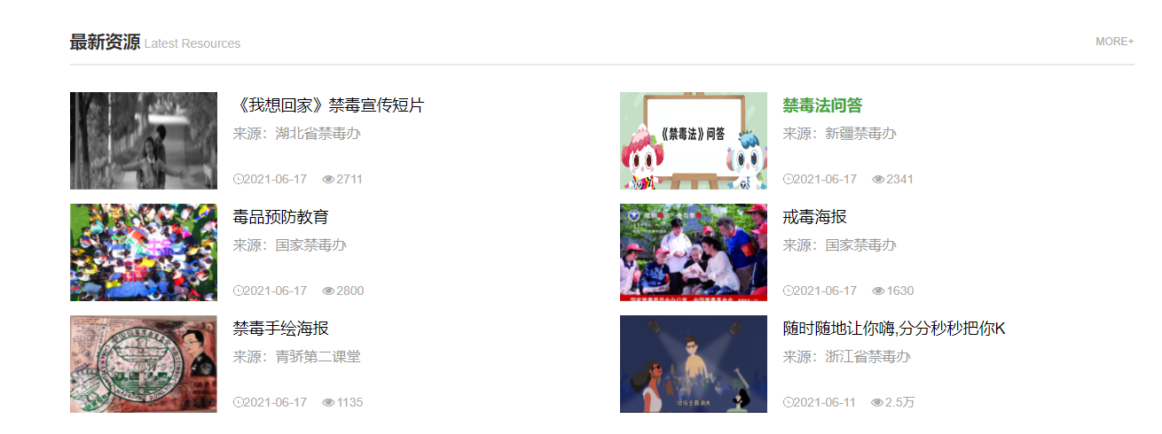 626禁毒教育平台登录入口www.626-class.com(图13) 626禁毒教育平台登录入口www.626-class.com(图13)