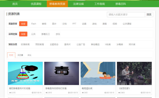 626禁毒教育平台登录入口www.626-class.com(图14) 626禁毒教育平台登录入口www.626-class.com(图14)