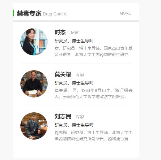 626禁毒教育平台登录入口www.626-class.com(图15) 626禁毒教育平台登录入口www.626-class.com(图15)