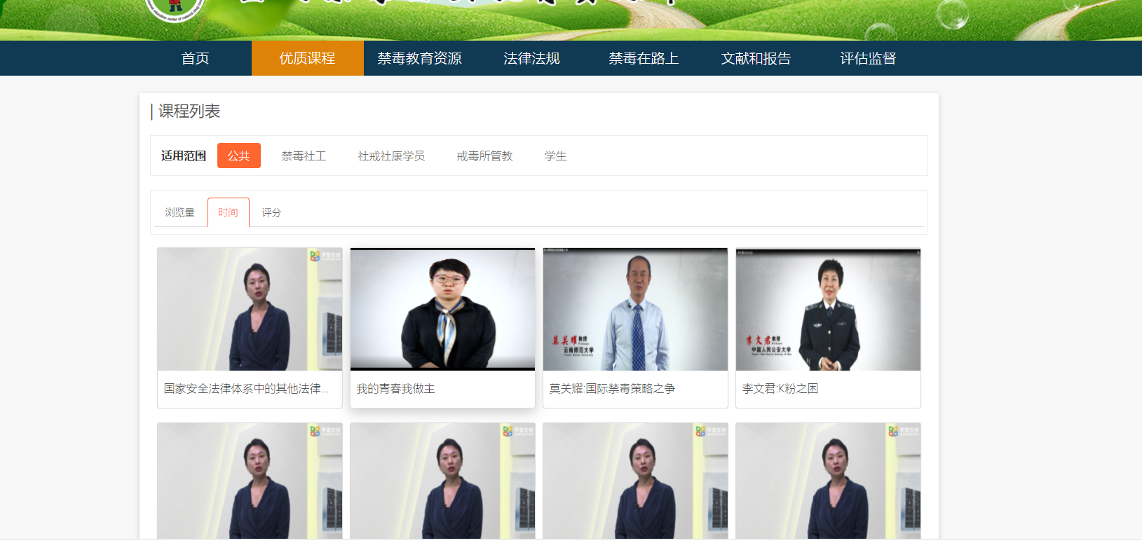626禁毒教育平台登录入口www.626-class.com(图20) 626禁毒教育平台登录入口www.626-class.com(图20)