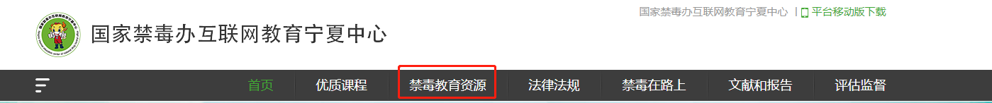 626禁毒教育平台登录入口www.626-class.com(图21) 626禁毒教育平台登录入口www.626-class.com(图21)