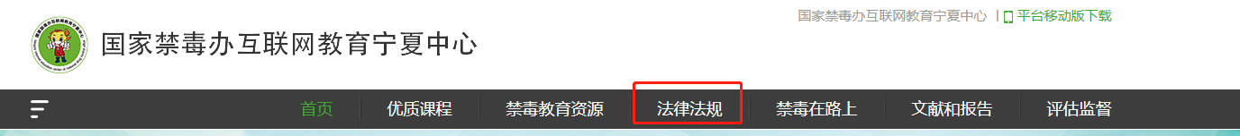 626禁毒教育平台登录入口www.626-class.com(图24) 626禁毒教育平台登录入口www.626-class.com(图24)