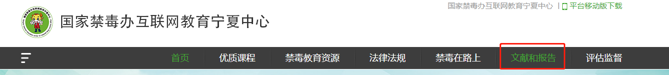 626禁毒教育平台登录入口www.626-class.com(图26) 626禁毒教育平台登录入口www.626-class.com(图26)