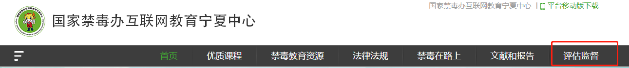 626禁毒教育平台登录入口www.626-class.com(图27) 626禁毒教育平台登录入口www.626-class.com(图27)