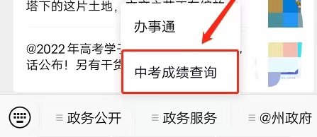 2022大理州中考成绩查询入口www.dali.gov.cn(图2) 2022大理州中考成绩查询入口www.dali.gov.cn(图2)