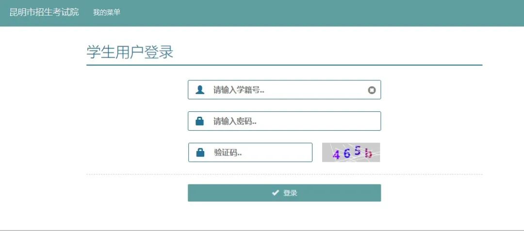 昆明2022年中考成绩查询入口www.kmzky.cn(图2) 昆明2022年中考成绩查询入口www.kmzky.cn(图2)