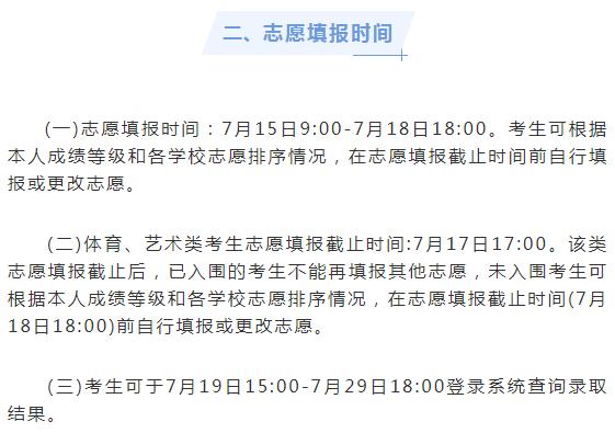 2022年来宾市中考志愿填报系统www.lbzklq.com(图2) 2022年来宾市中考志愿填报系统www.lbzklq.com(图2)