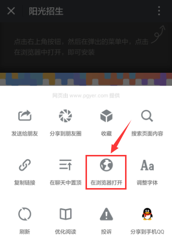 2022年三河市义务教育招生报名系统27.128.224.20:9586/front/index.jsp(图3) 2022年三河市义务教育招生报名系统27.128.224.20:9586/front/index.jsp(图3)