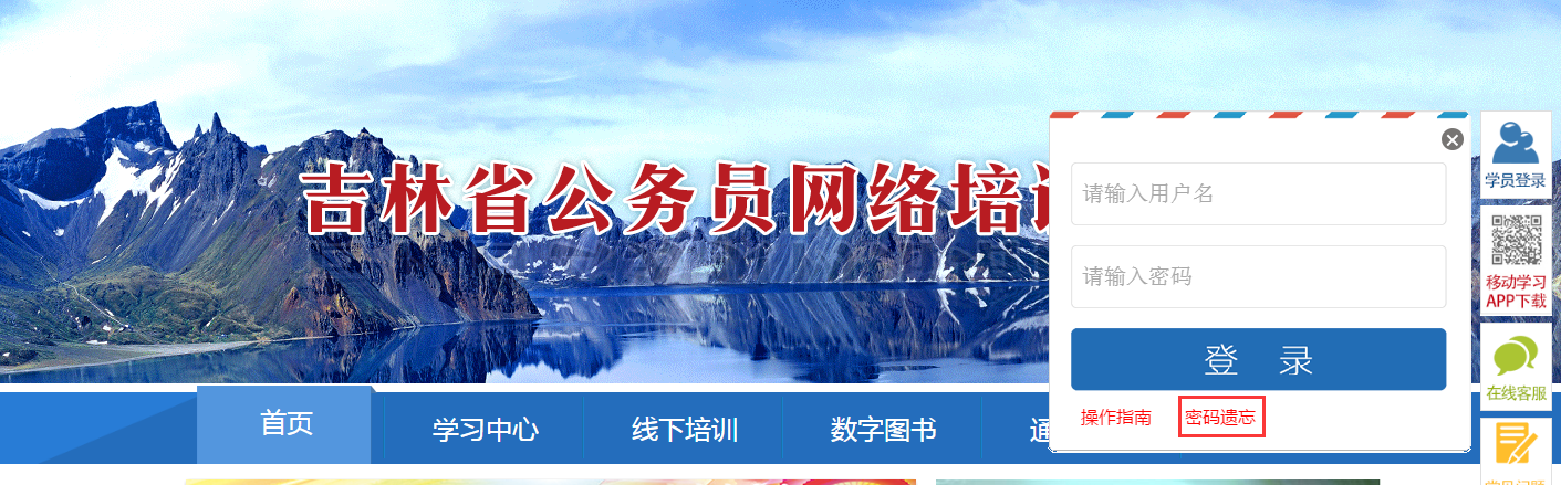 吉林干部网络学院登录www.jlgbjy.gov.cn/login.jsp(图2) 吉林干部网络学院登录www.jlgbjy.gov.cn/login.jsp(图2)