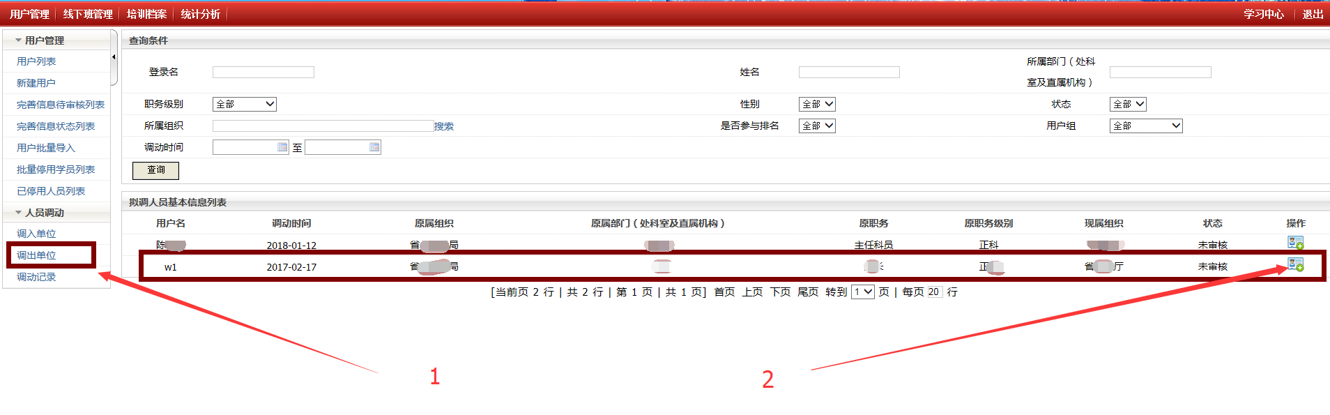 吉林干部网络学院登录www.jlgbjy.gov.cn/login.jsp(图12) 吉林干部网络学院登录www.jlgbjy.gov.cn/login.jsp(图12)