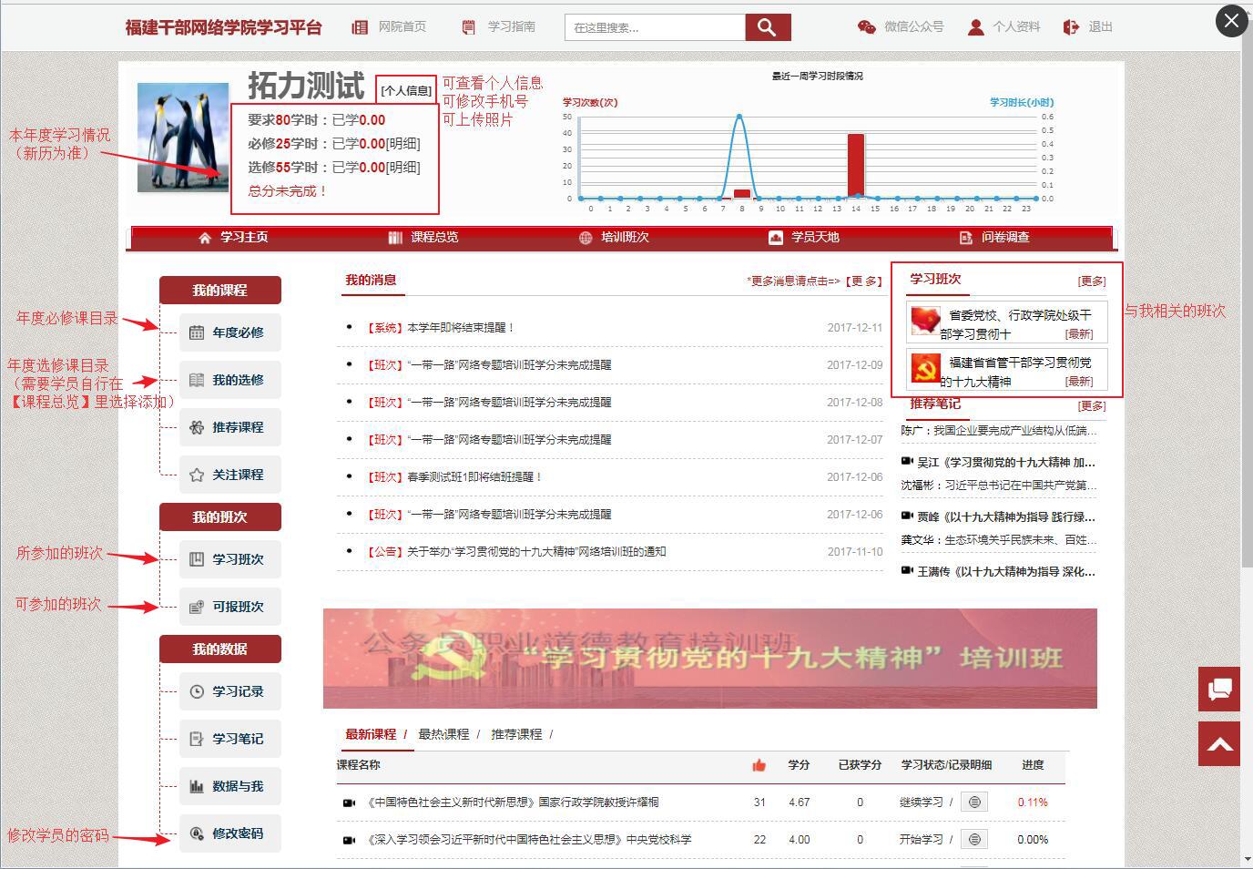福建干部网络学院登录入口www.fsa.gov.cn/zxHome/index.html(图2) 福建干部网络学院登录入口www.fsa.gov.cn/zxHome/index.html(图2)
