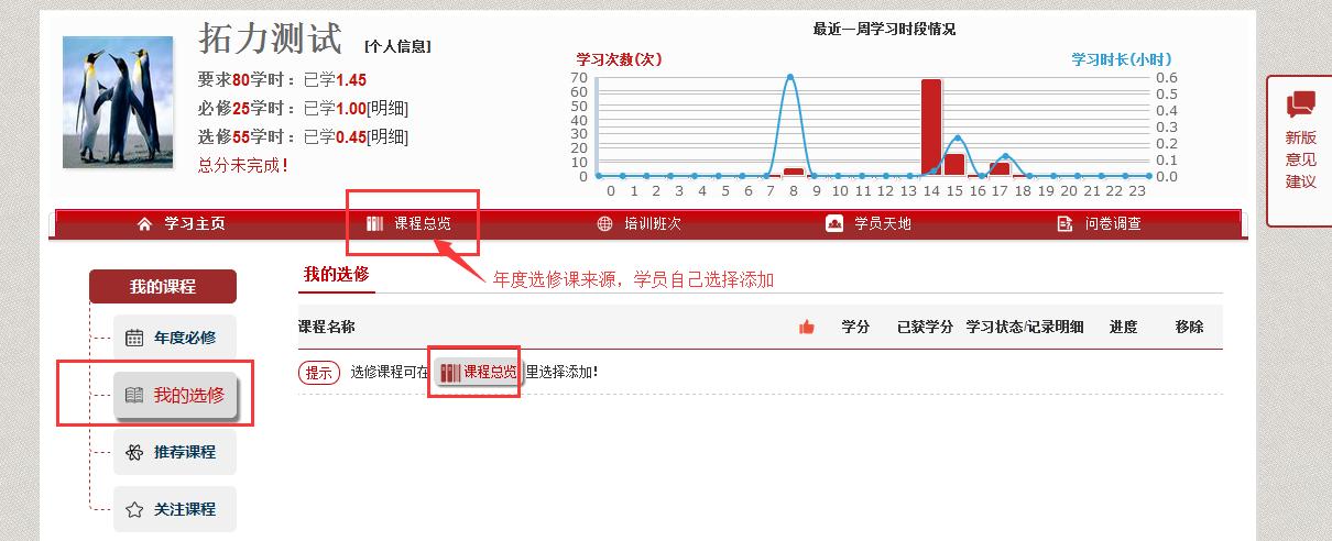 福建干部网络学院登录入口www.fsa.gov.cn/zxHome/index.html(图3) 福建干部网络学院登录入口www.fsa.gov.cn/zxHome/index.html(图3)