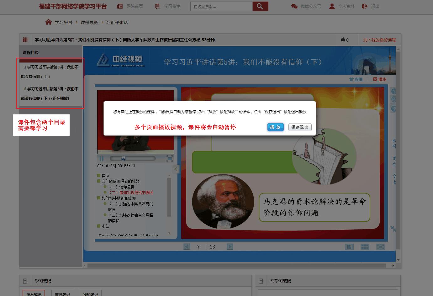 福建干部网络学院登录入口www.fsa.gov.cn/zxHome/index.html(图5) 福建干部网络学院登录入口www.fsa.gov.cn/zxHome/index.html(图5)