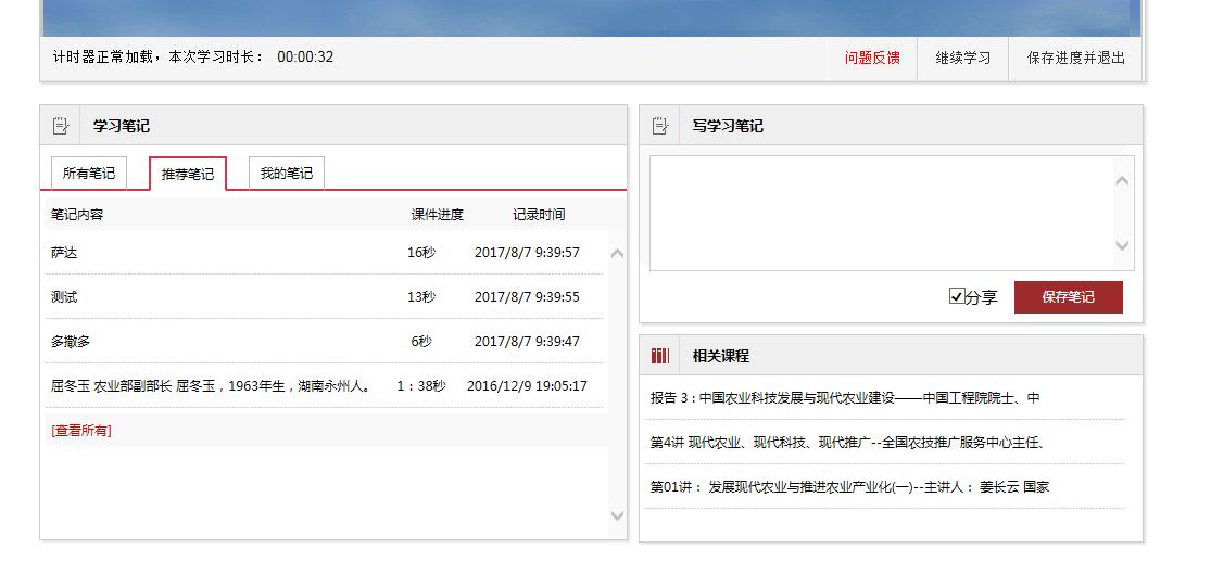 福建干部网络学院登录入口www.fsa.gov.cn/zxHome/index.html(图6) 福建干部网络学院登录入口www.fsa.gov.cn/zxHome/index.html(图6)