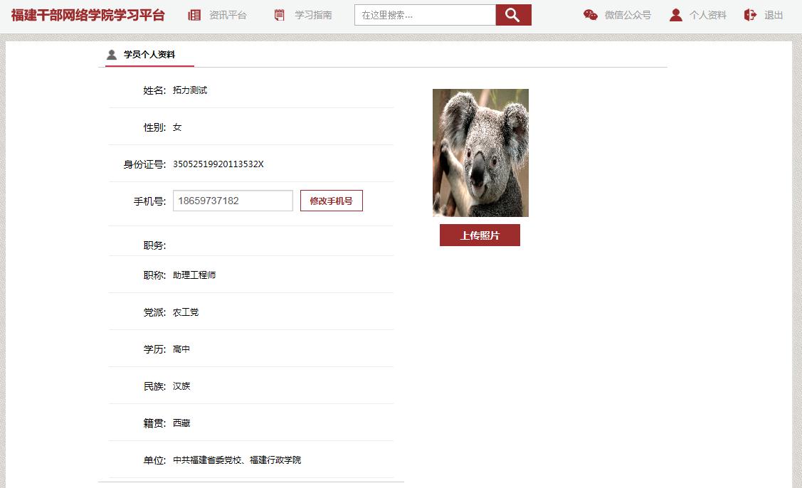 福建干部网络学院登录入口www.fsa.gov.cn/zxHome/index.html(图7) 福建干部网络学院登录入口www.fsa.gov.cn/zxHome/index.html(图7)