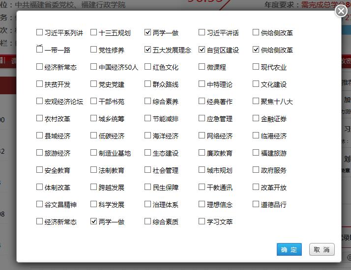福建干部网络学院登录入口www.fsa.gov.cn/zxHome/index.html(图12) 福建干部网络学院登录入口www.fsa.gov.cn/zxHome/index.html(图12)