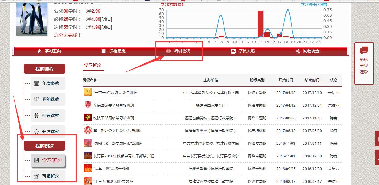 福建干部网络学院登录入口www.fsa.gov.cn/zxHome/index.html(图13) 福建干部网络学院登录入口www.fsa.gov.cn/zxHome/index.html(图13)
