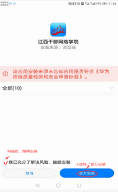 江西干部网络学院登录入口www.jxgbwlxy.gov.cn(图2) 江西干部网络学院登录入口www.jxgbwlxy.gov.cn(图2)