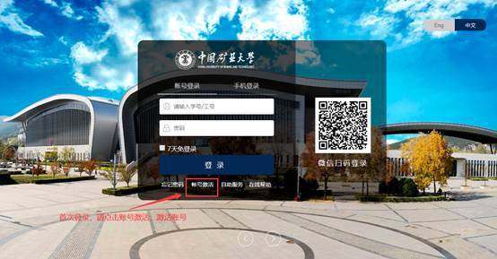 中国矿业大学研究生院培养管理系统学生入口yjsxt.cumt.edu.cn(图2) 中国矿业大学研究生院培养管理系统学生入口yjsxt.cumt.edu.cn(图2)