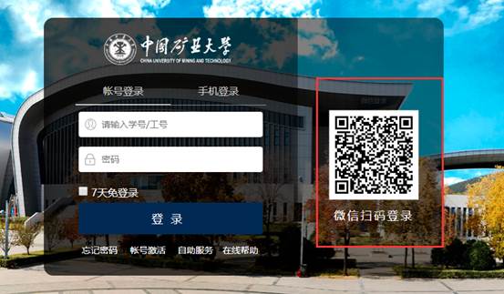 中国矿业大学研究生院培养管理系统学生入口yjsxt.cumt.edu.cn(图6) 中国矿业大学研究生院培养管理系统学生入口yjsxt.cumt.edu.cn(图6)